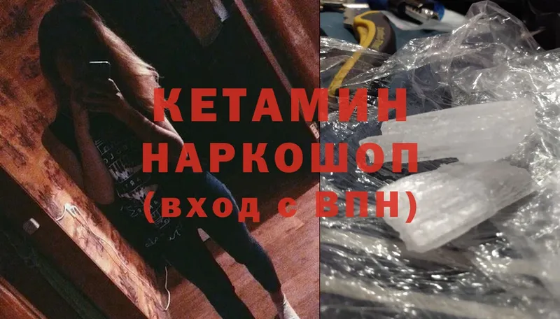 купить наркоту  Весьегонск  КЕТАМИН ketamine 