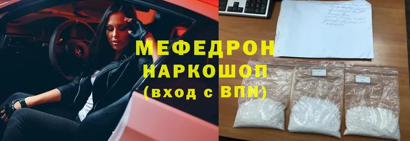 Меф mephedrone  цена   Весьегонск 